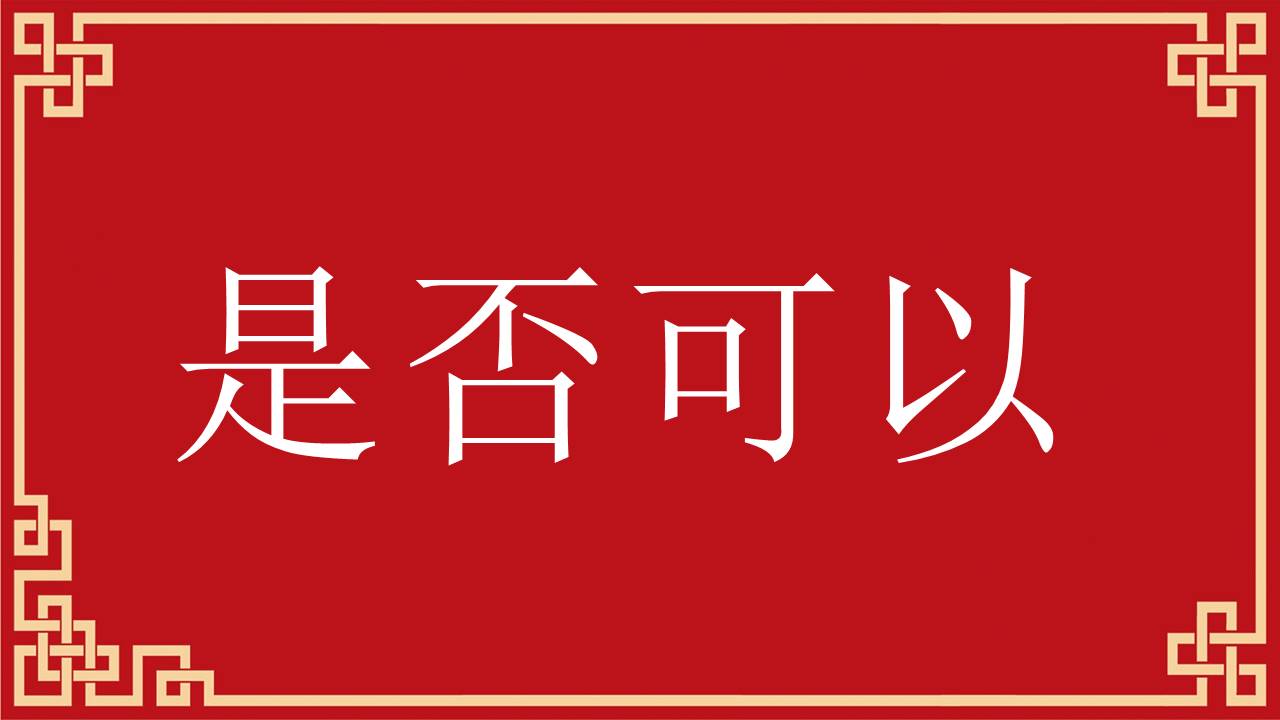 婚庆相册 (5).pptx